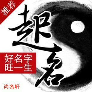 嘉黎宝宝起名