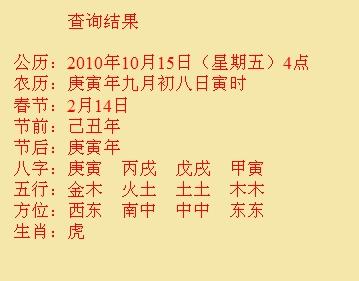 嘉黎尚名轩起名