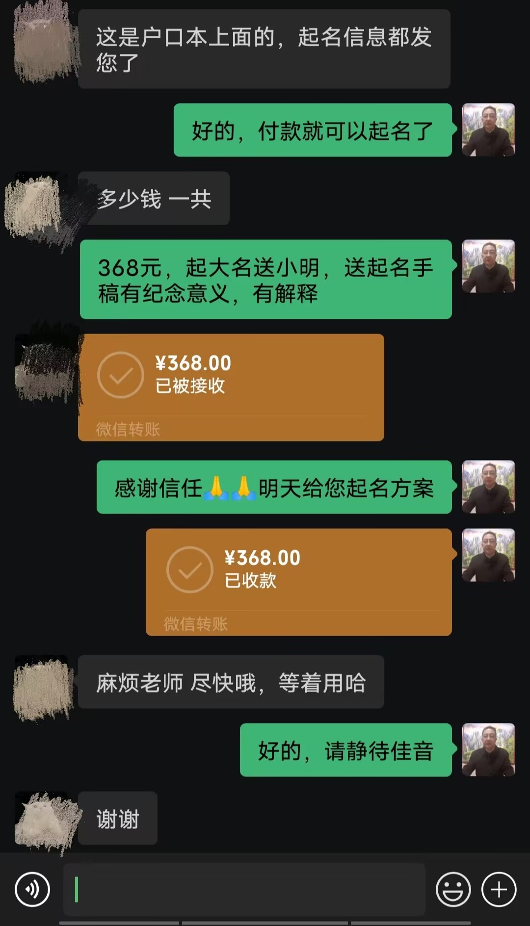 嘉黎起名案例，感谢支持
